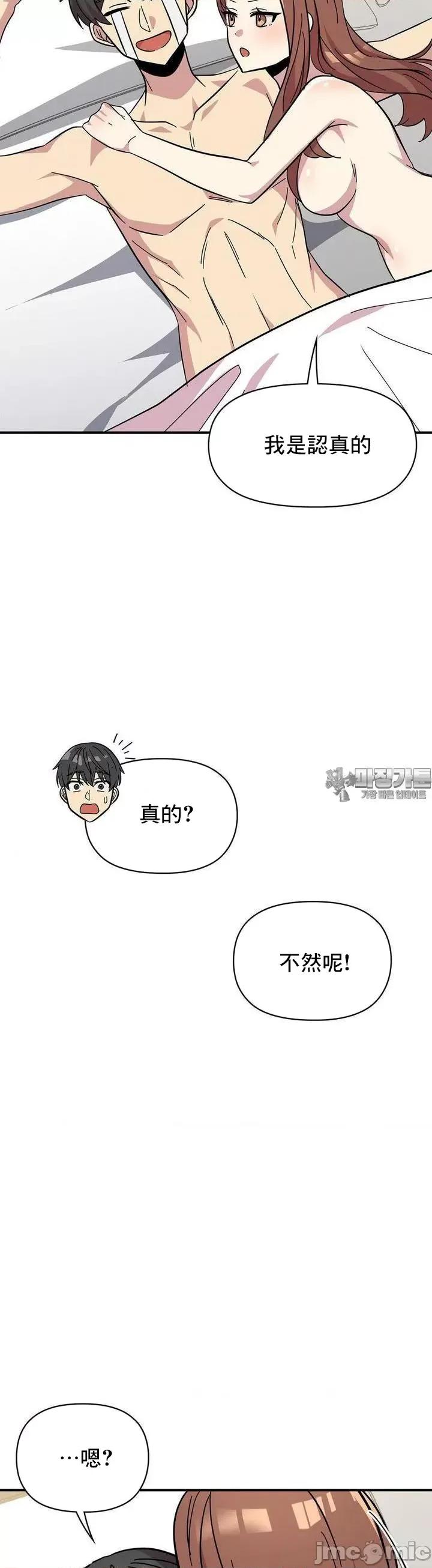 幸福三重奏 幸福三重奏25(完) 第37页