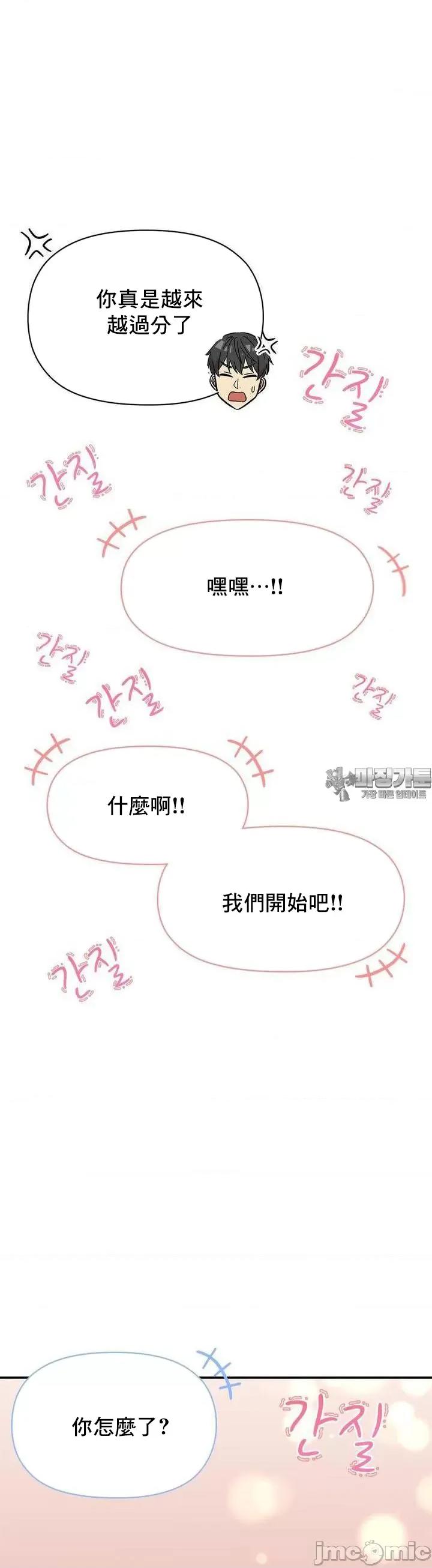 幸福三重奏 幸福三重奏25(完) 第43页