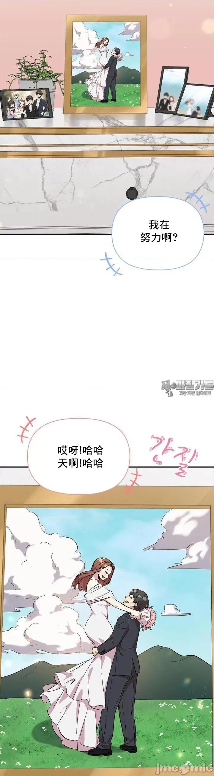 幸福三重奏 幸福三重奏25(完) 第44页