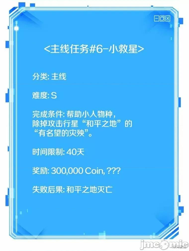 全知读者视角 全知读者视角 第146页
