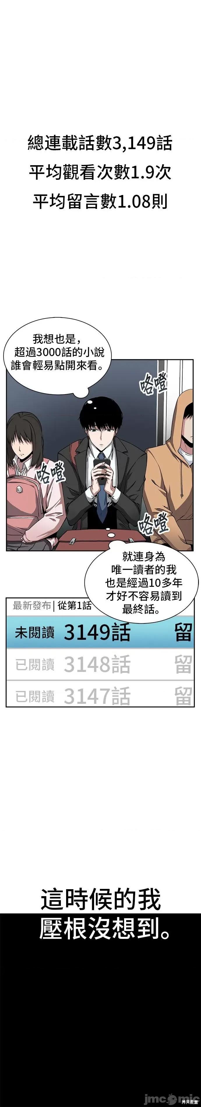 全知读者视角 全知读者视角 第2页