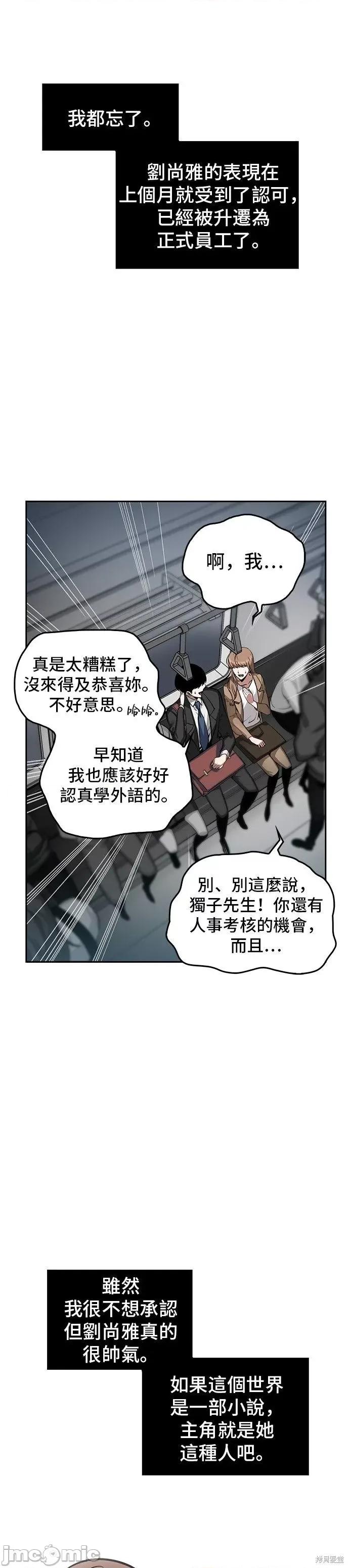 全知读者视角 全知读者视角 第25页