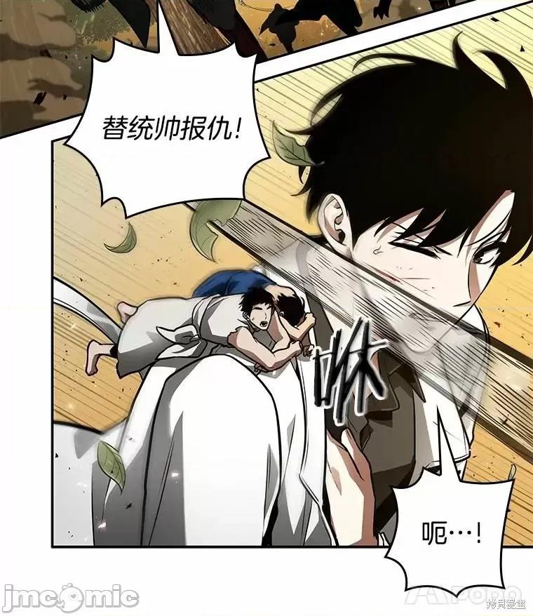 全知读者视角 全知读者视角 第91页