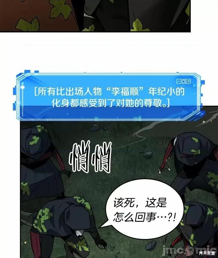 全知读者视角 全知读者视角 第122页