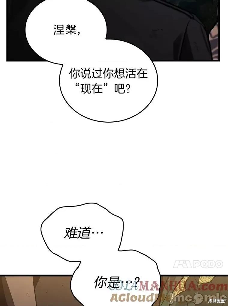全知读者视角 全知读者视角 第161页