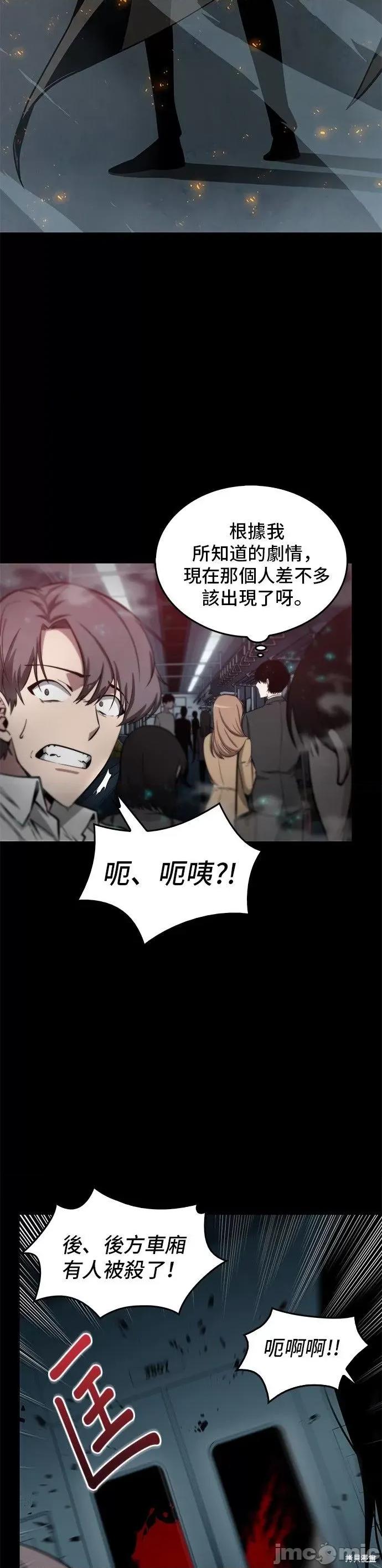 全知读者视角 全知读者视角 第29页