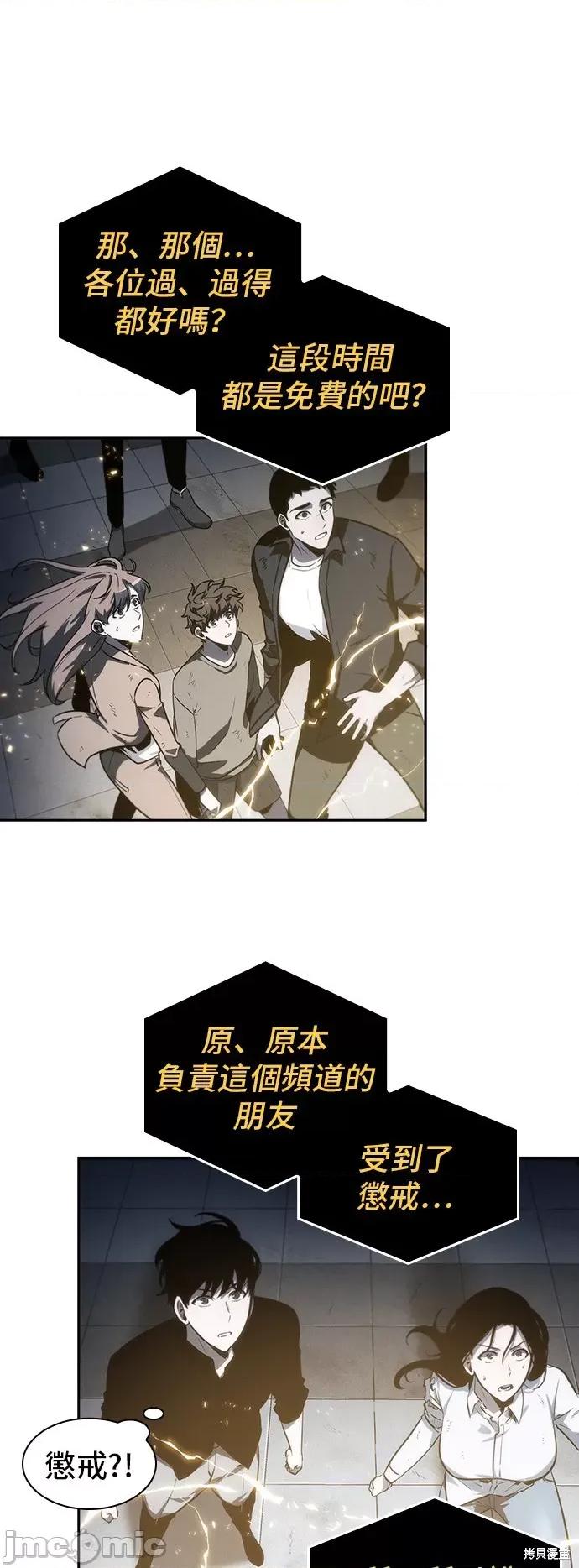 全知读者视角 全知读者视角 第53页