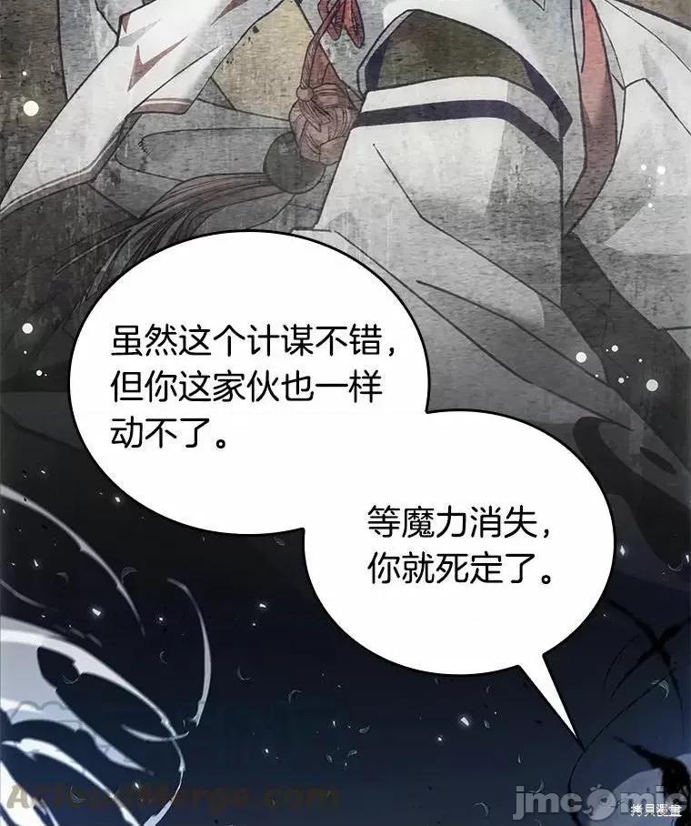 全知读者视角 全知读者视角 第101页