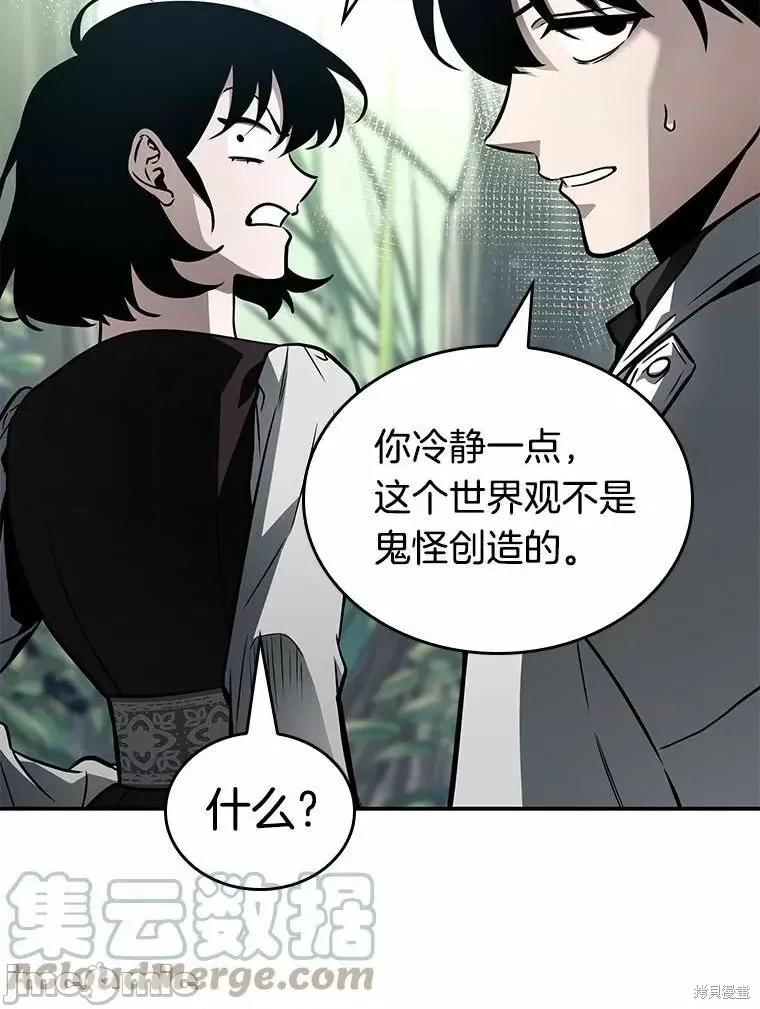全知读者视角 全知读者视角 第133页