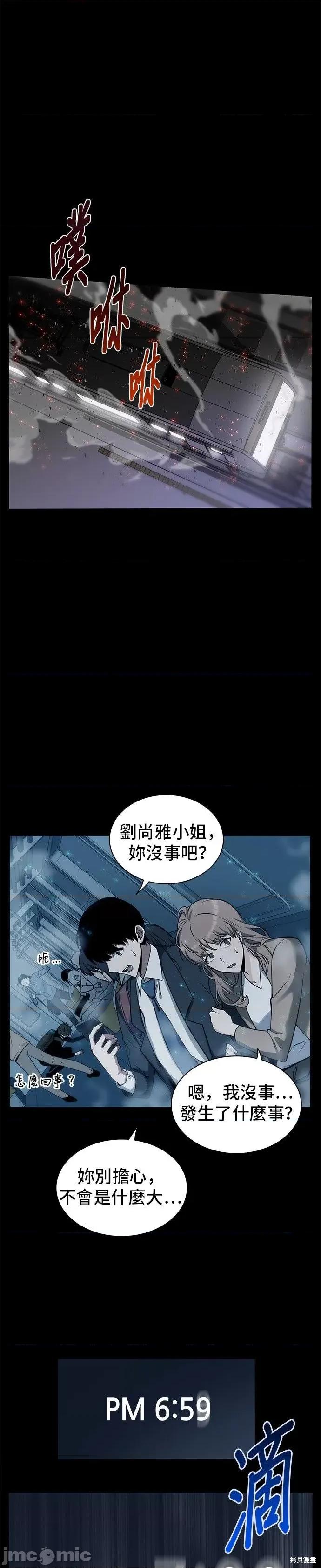全知读者视角 全知读者视角 第43页