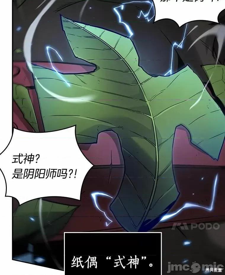 全知读者视角 全知读者视角 第92页