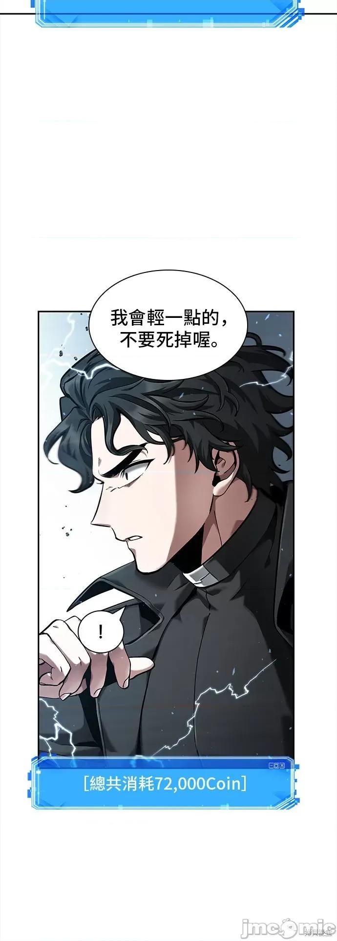 全知读者视角 全知读者视角 第68页