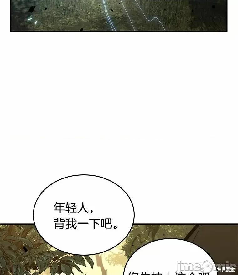 全知读者视角 全知读者视角 第72页