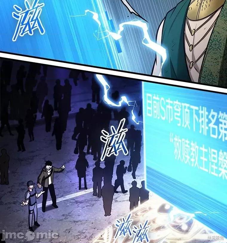 全知读者视角 全知读者视角 第152页