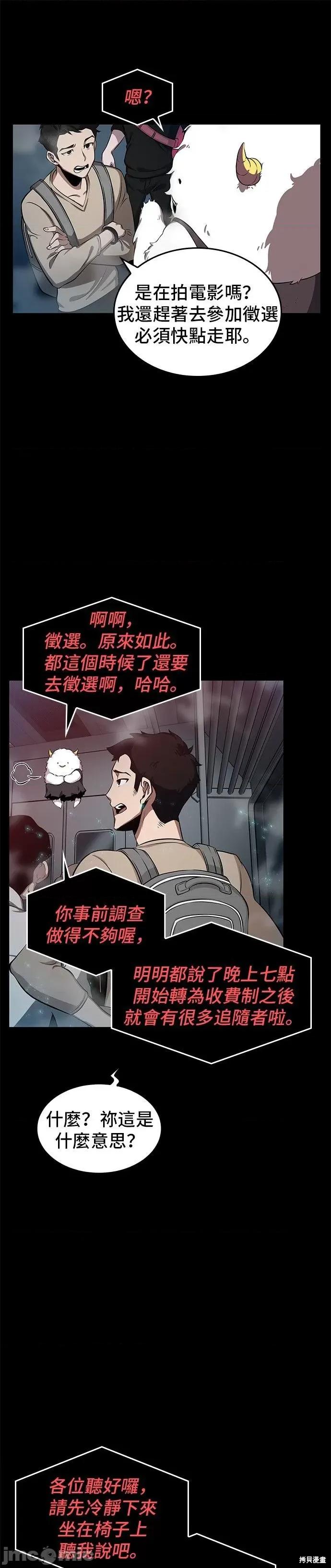 全知读者视角 全知读者视角 第13页