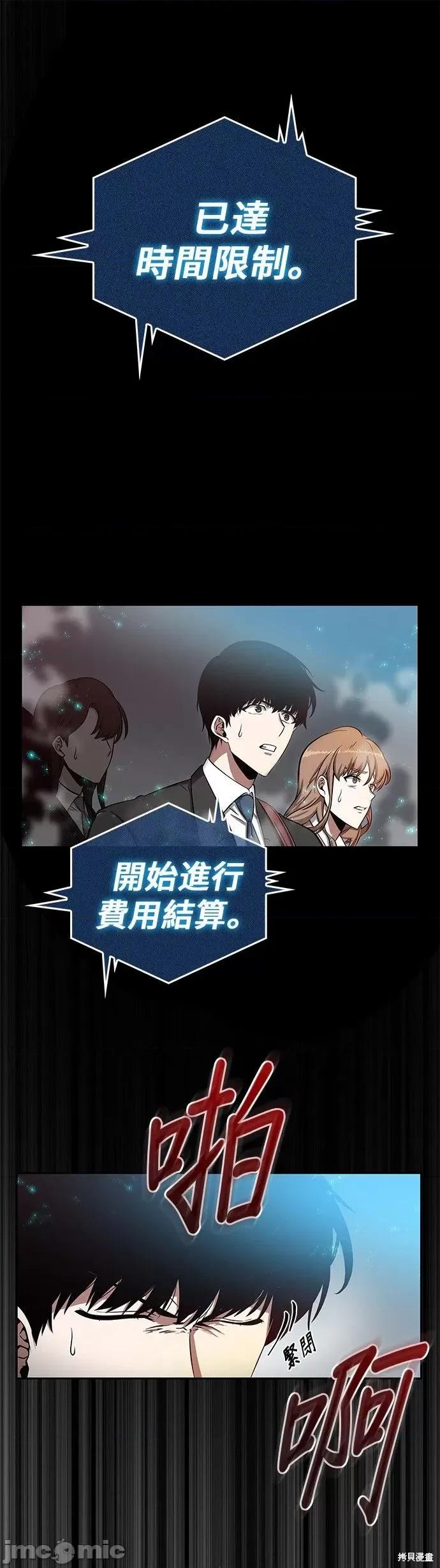 全知读者视角 全知读者视角 第34页