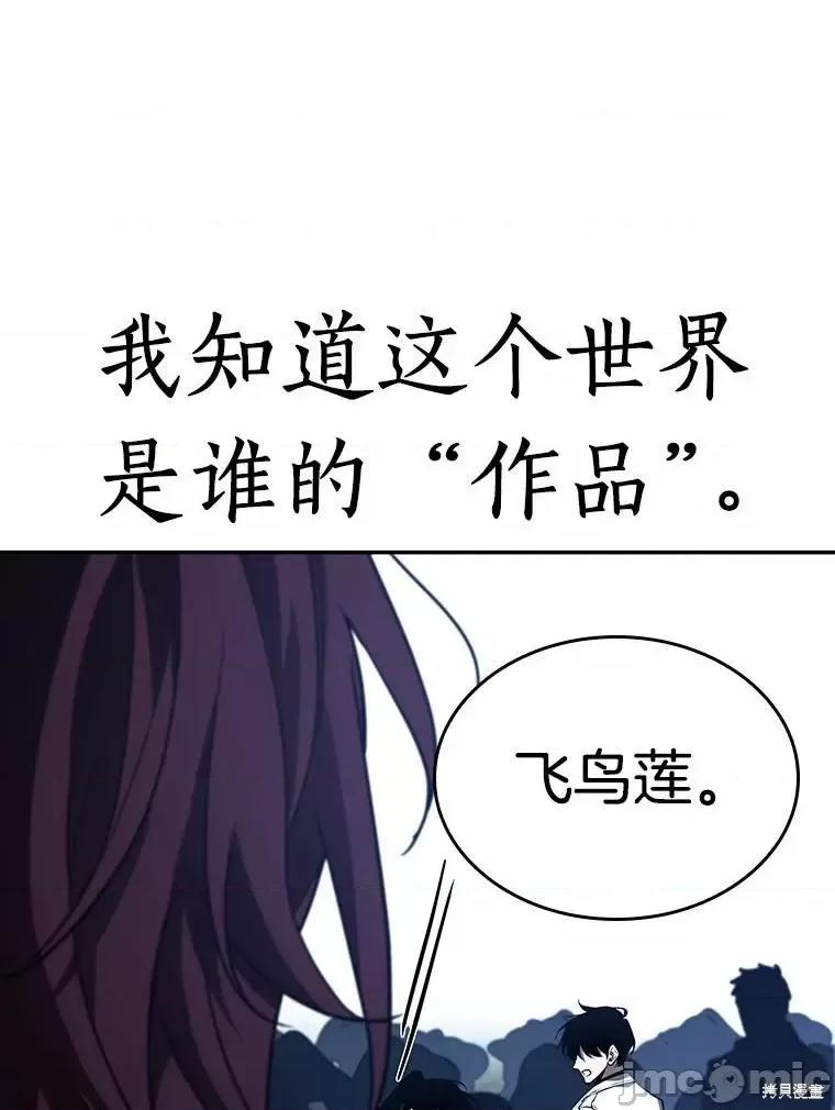 全知读者视角 全知读者视角 第139页