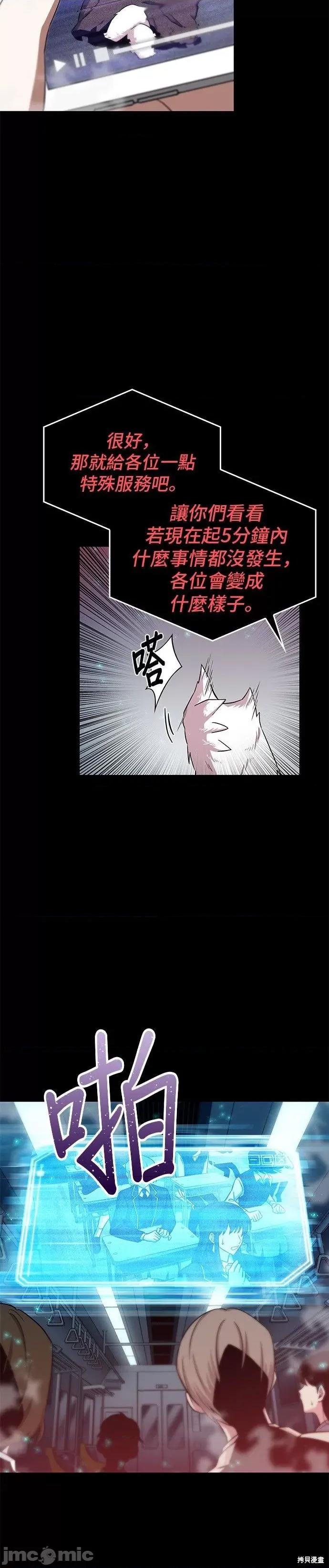 全知读者视角 全知读者视角 第32页