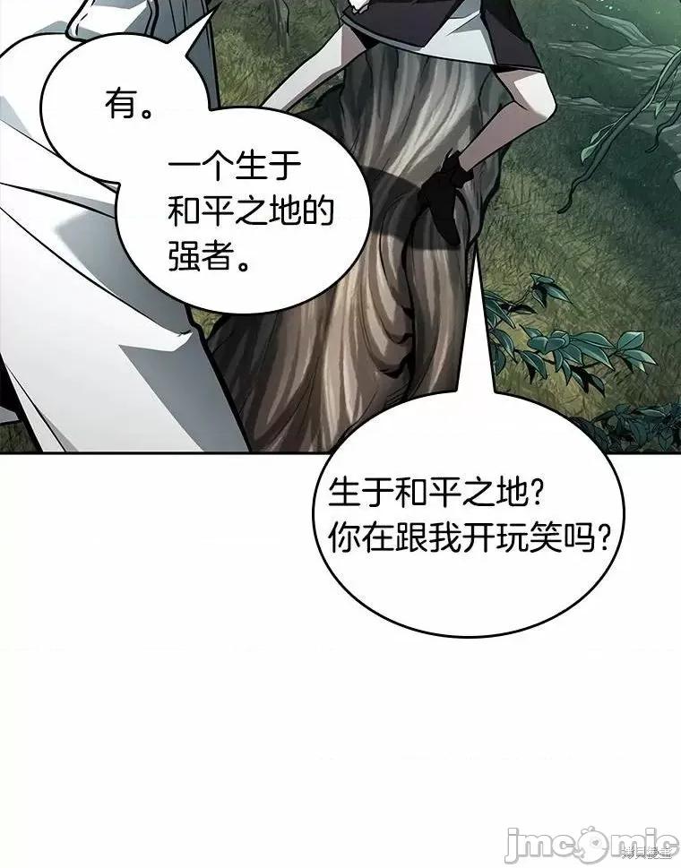 全知读者视角 全知读者视角 第128页