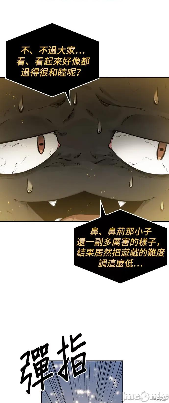 全知读者视角 全知读者视角 第55页