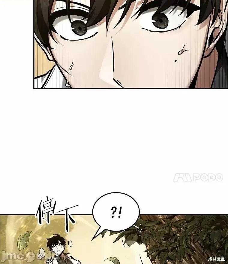 全知读者视角 全知读者视角 第94页