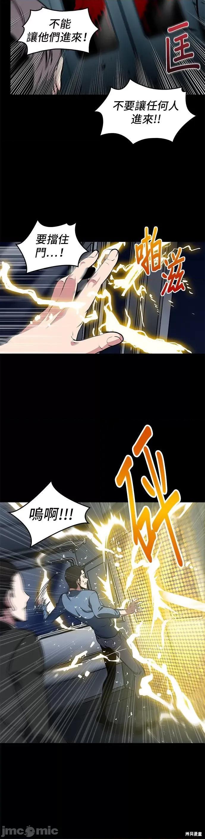 全知读者视角 全知读者视角 第30页