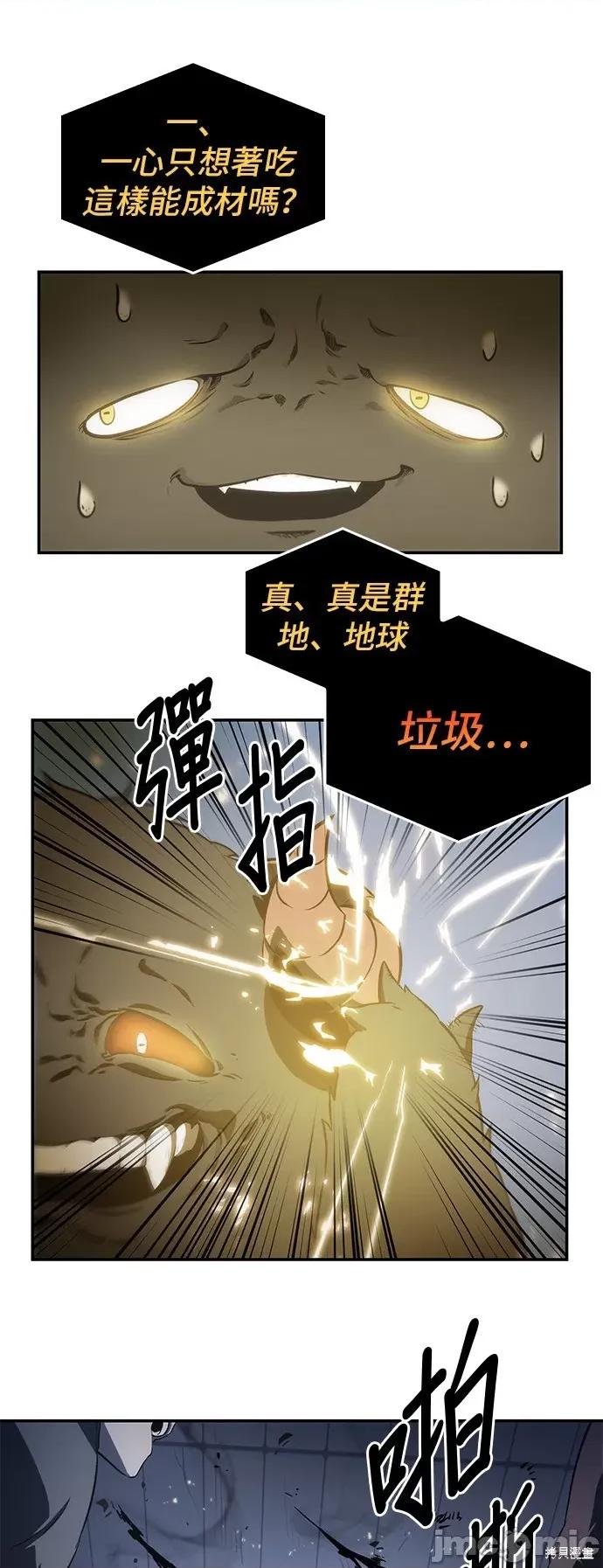 全知读者视角 全知读者视角 第58页