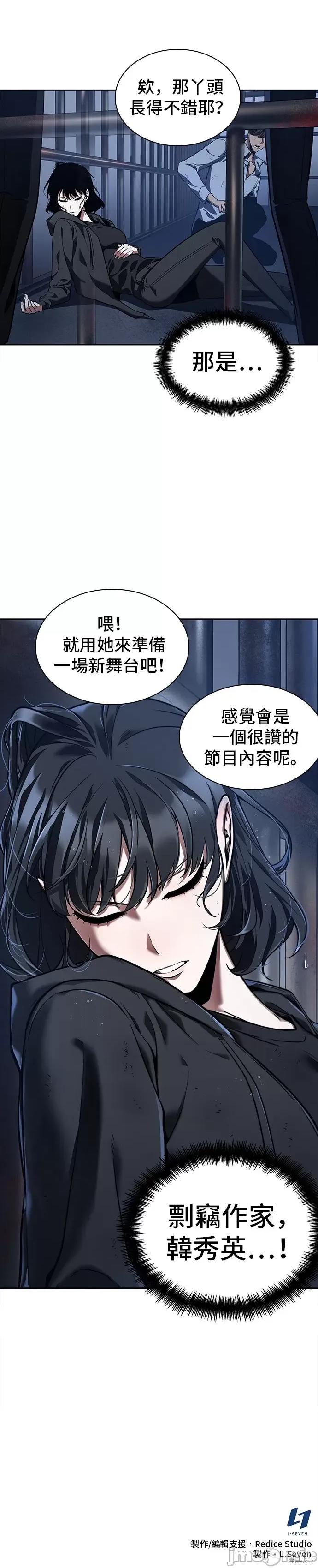 全知读者视角 全知读者视角 第63页