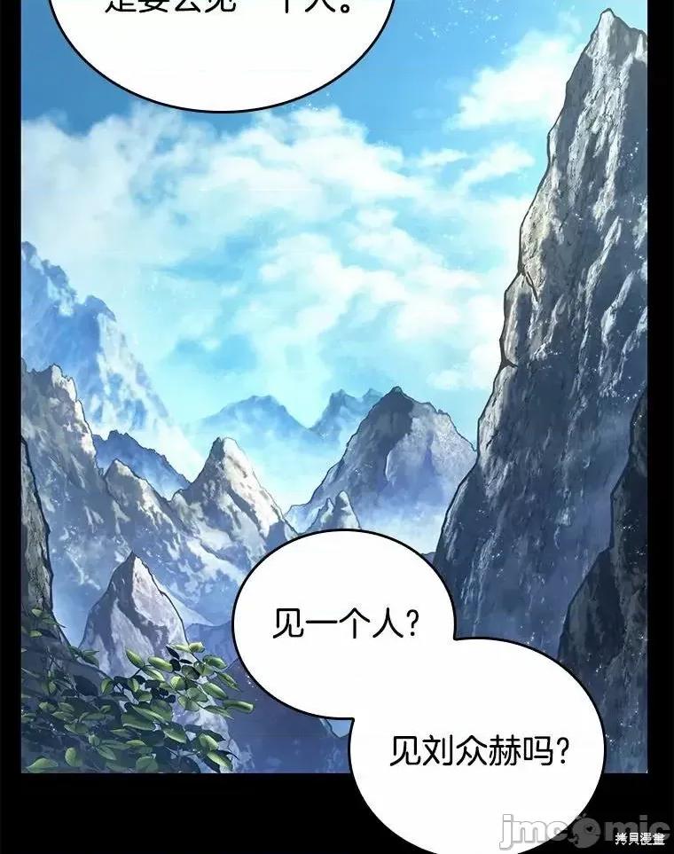 全知读者视角 全知读者视角 第124页