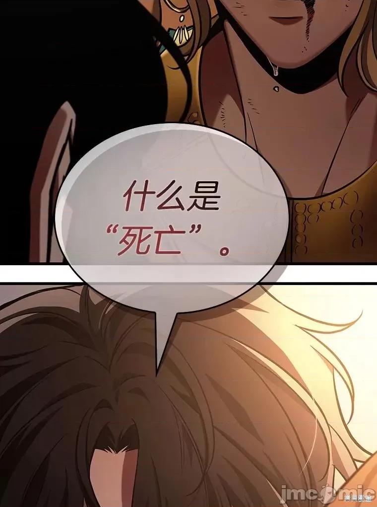 全知读者视角 全知读者视角 第164页