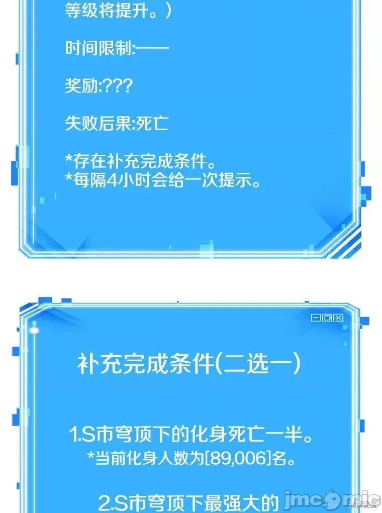 全知读者视角 全知读者视角 第167页