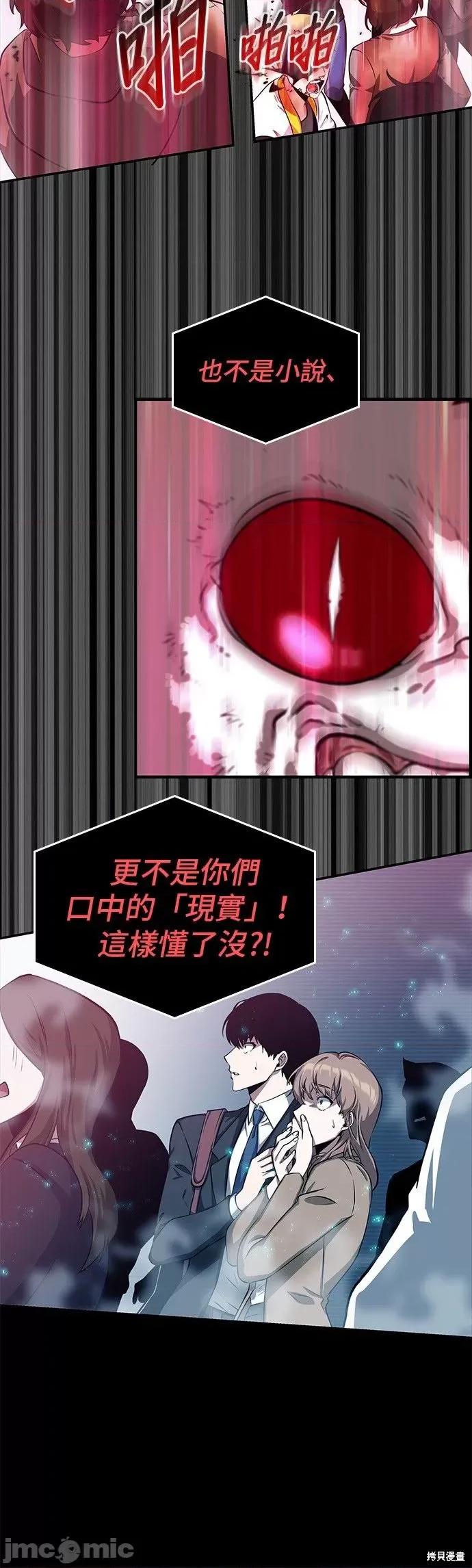 全知读者视角 全知读者视角 第20页