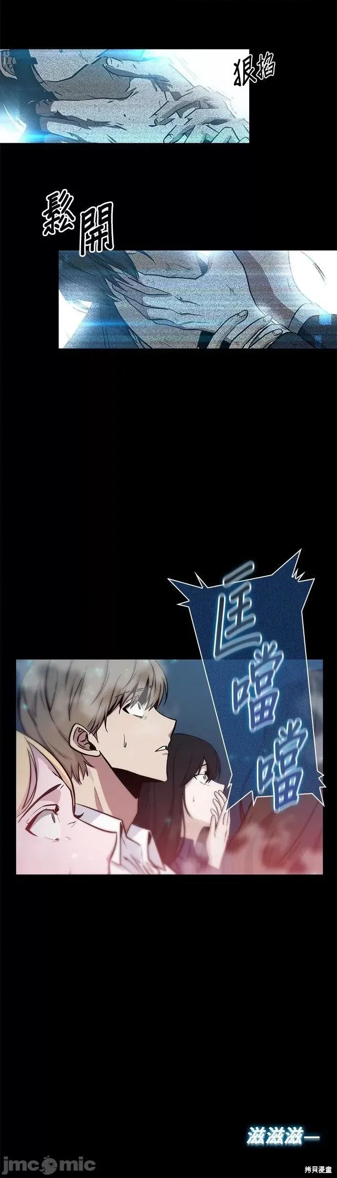 全知读者视角 全知读者视角 第38页