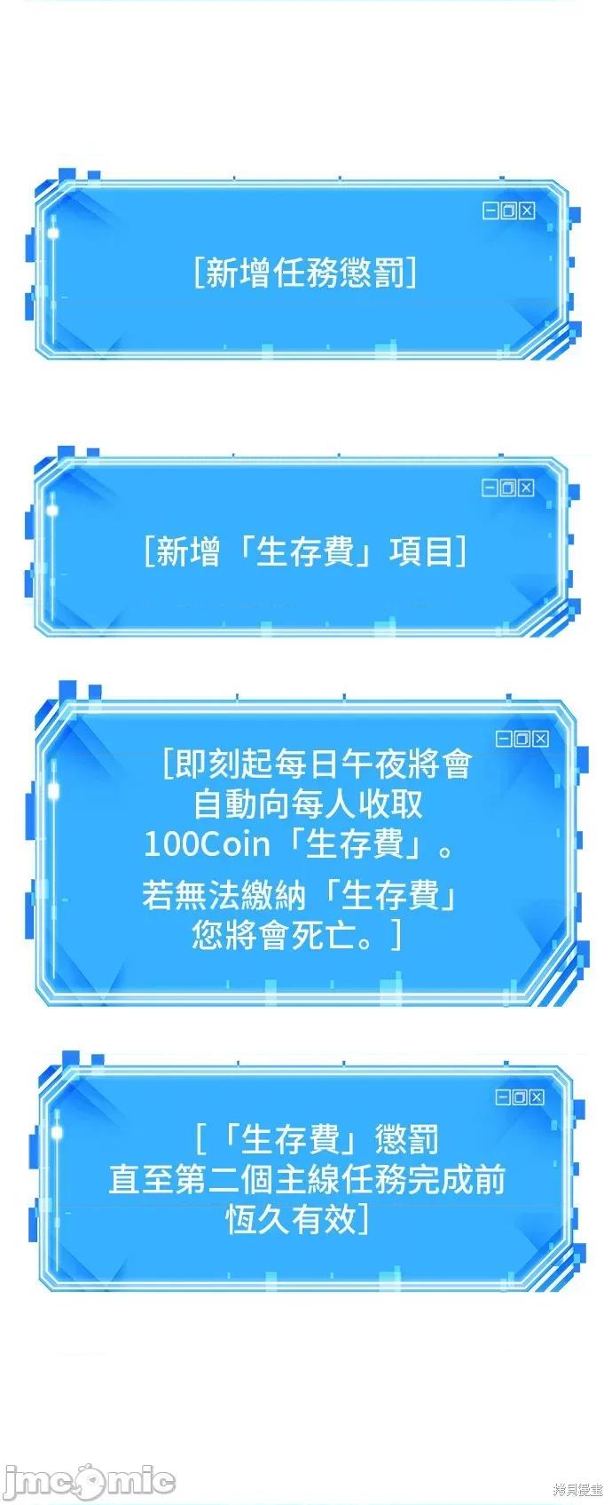 全知读者视角 全知读者视角 第61页