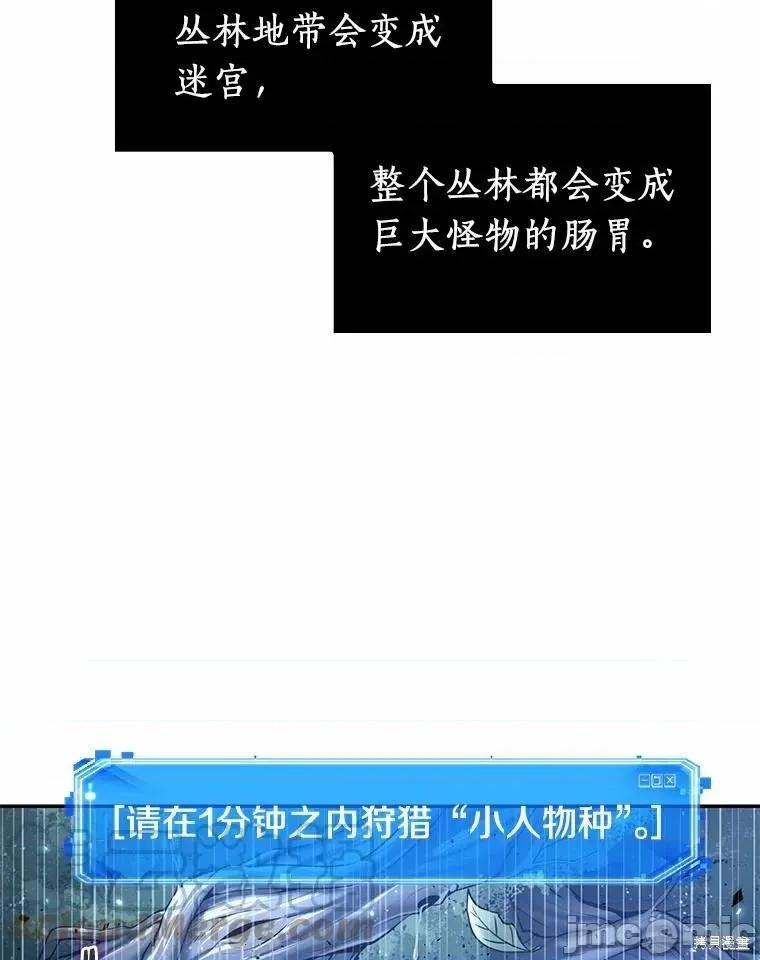 全知读者视角 全知读者视角 第105页