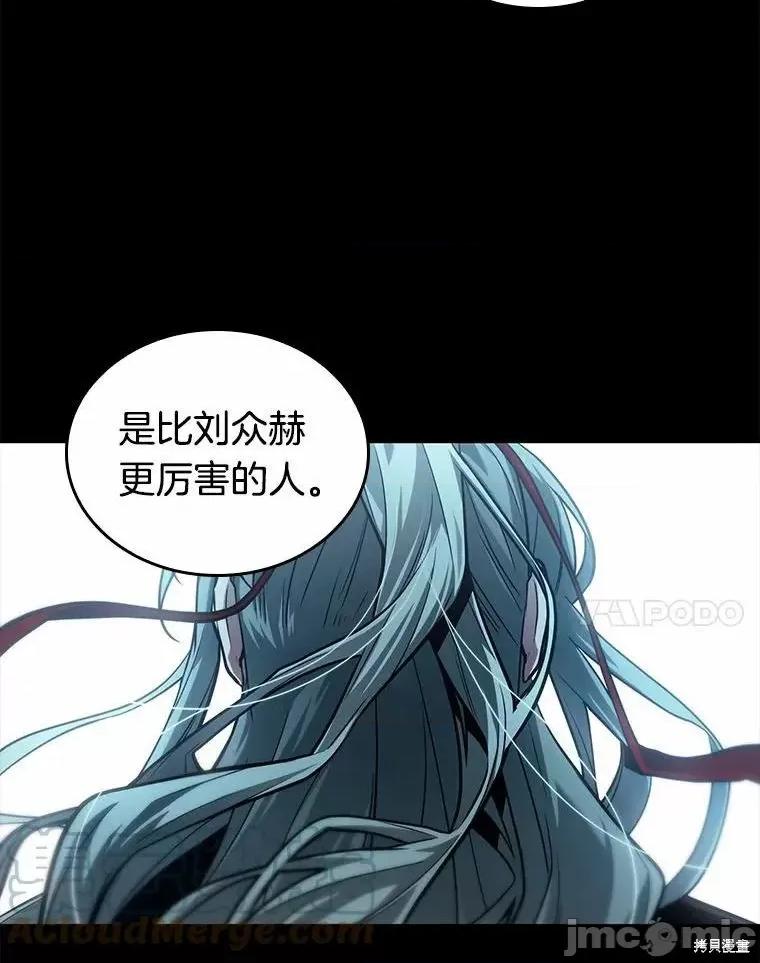 全知读者视角 全知读者视角 第125页