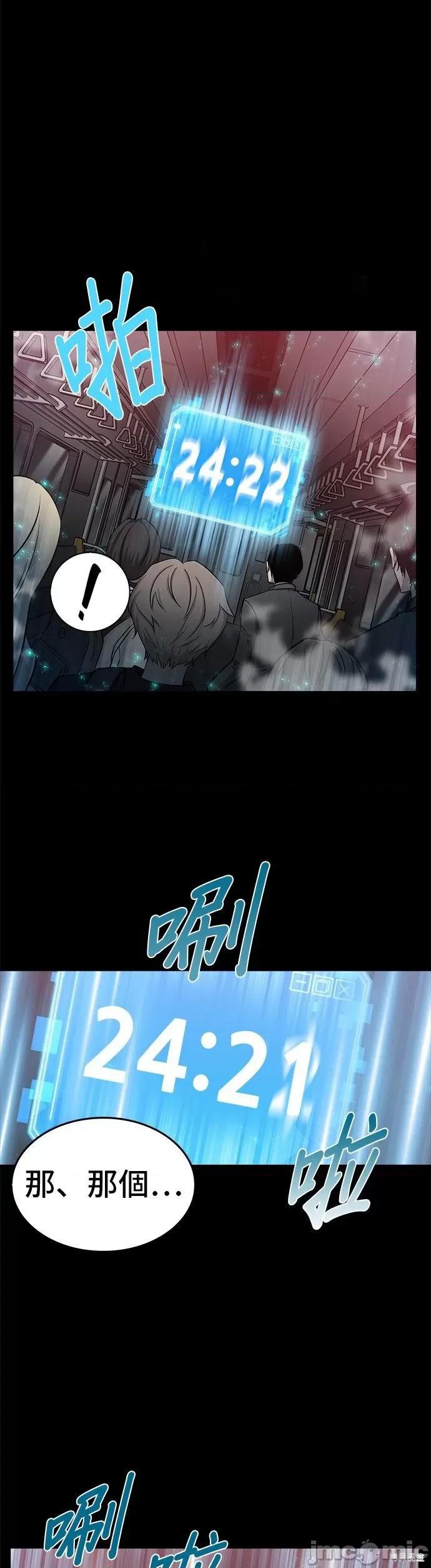 全知读者视角 全知读者视角 第23页