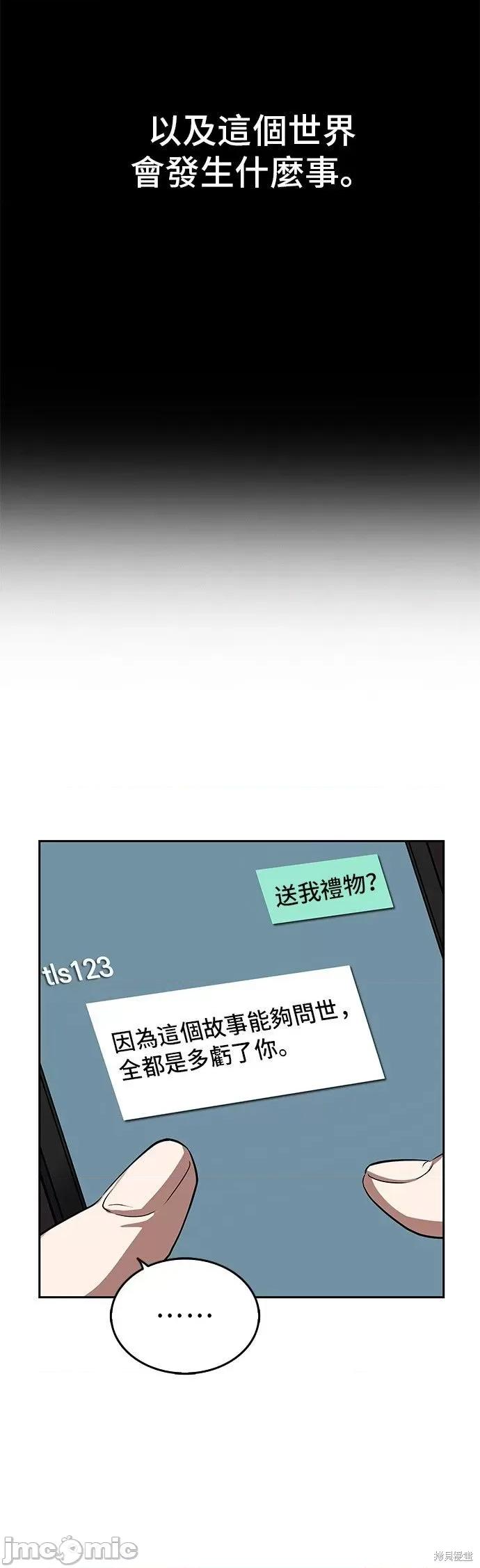 全知读者视角 全知读者视角 第37页