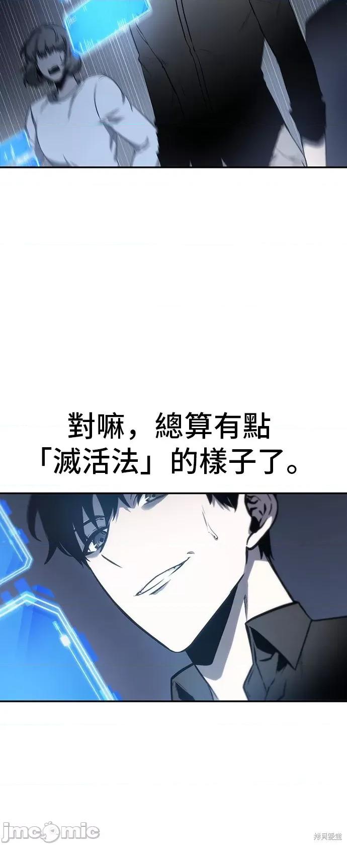 全知读者视角 全知读者视角 第60页