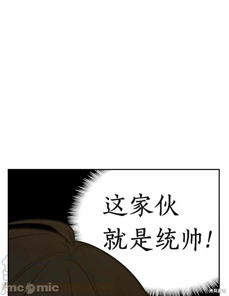 全知读者视角 全知读者视角 第85页