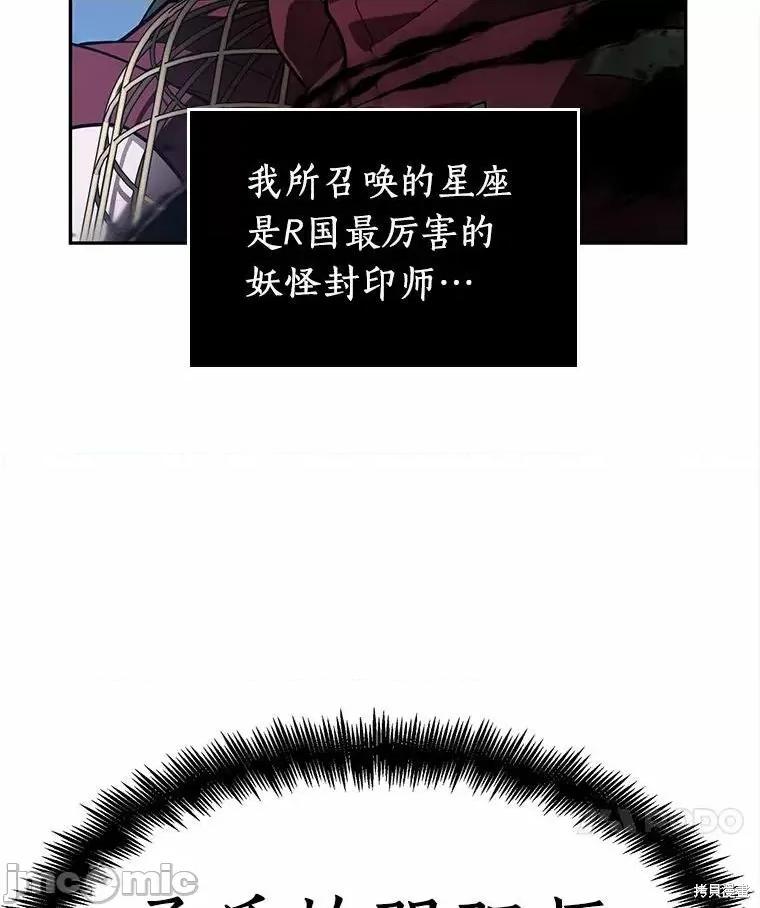 全知读者视角 全知读者视角 第99页