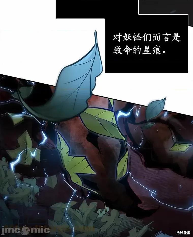全知读者视角 全知读者视角 第93页