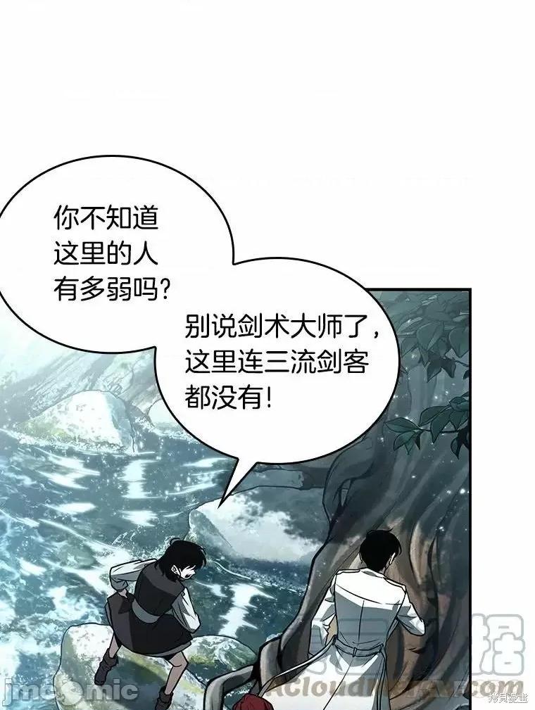全知读者视角 全知读者视角 第129页