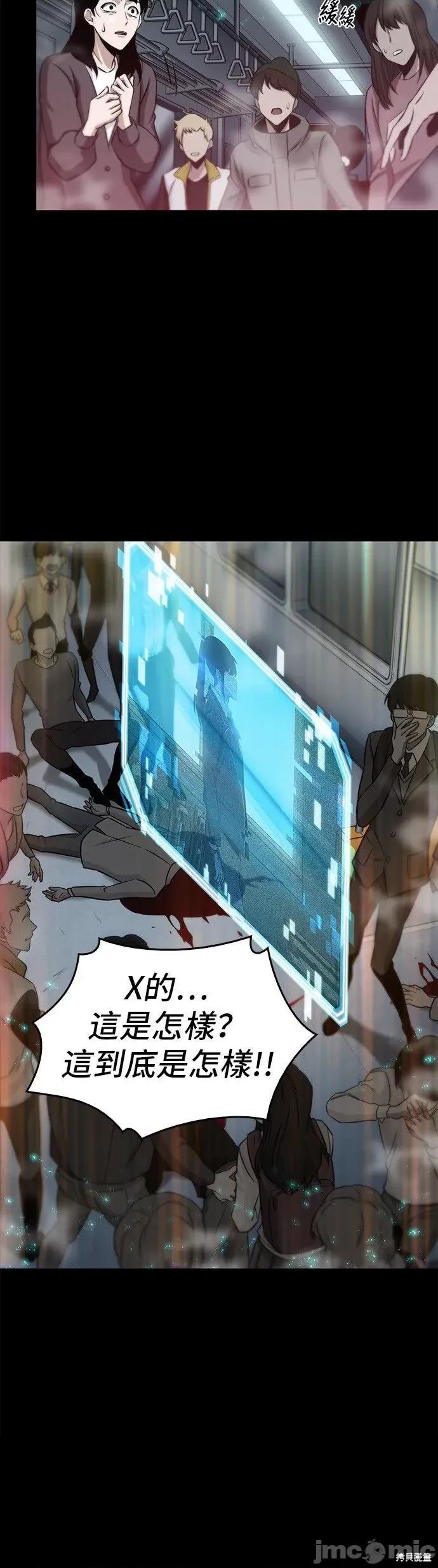 全知读者视角 全知读者视角 第42页