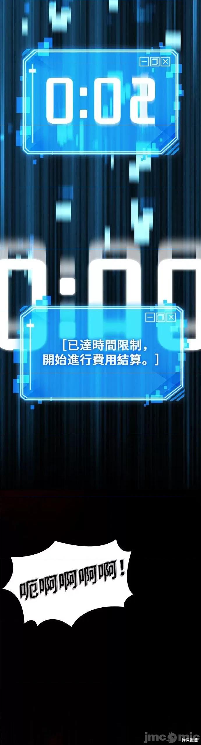 全知读者视角 全知读者视角 第44页