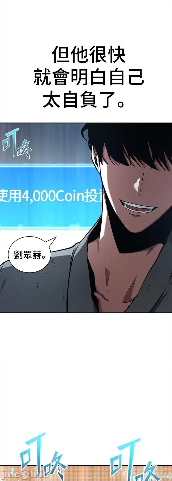 全知读者视角 全知读者视角 第66页
