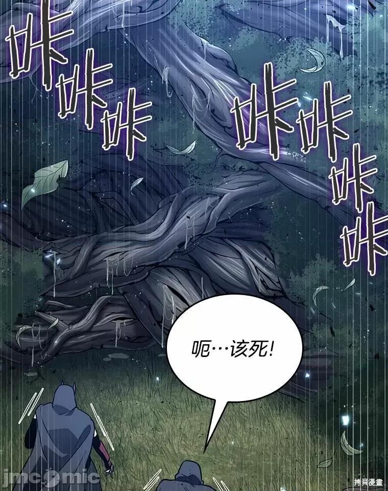 全知读者视角 全知读者视角 第106页