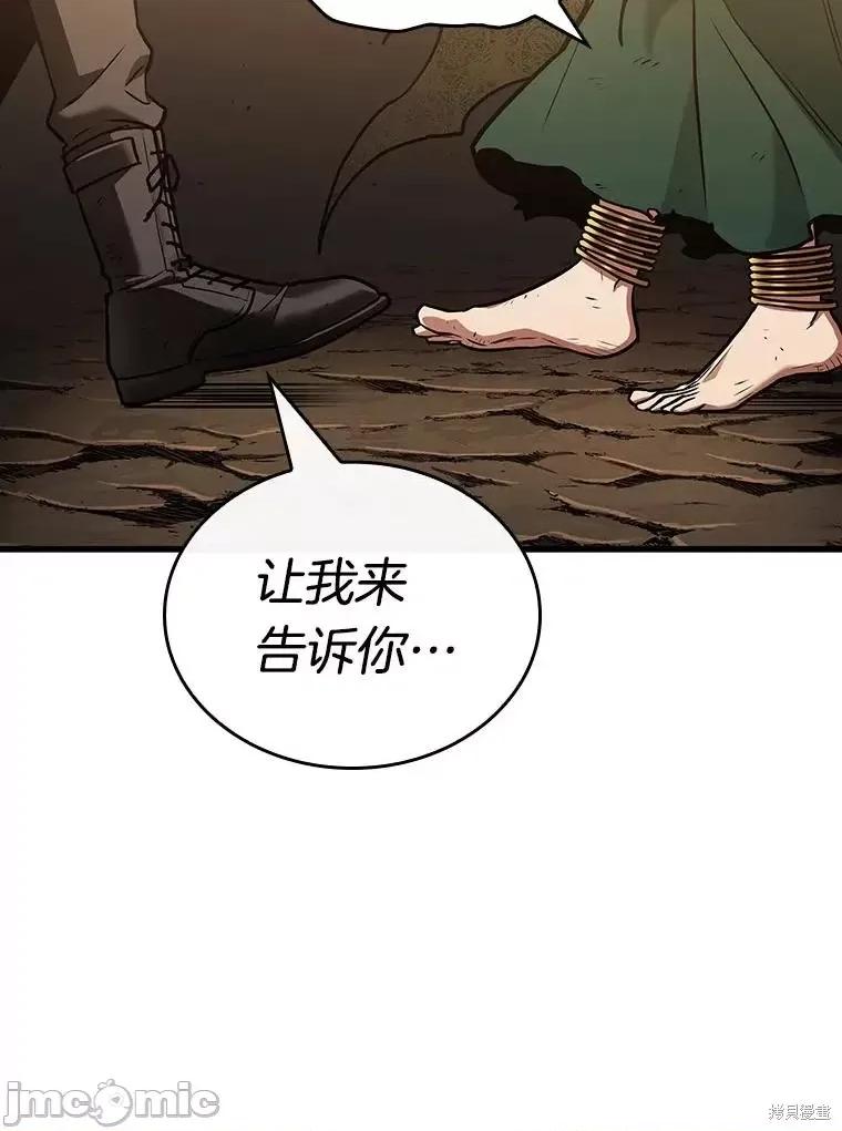 全知读者视角 全知读者视角 第162页