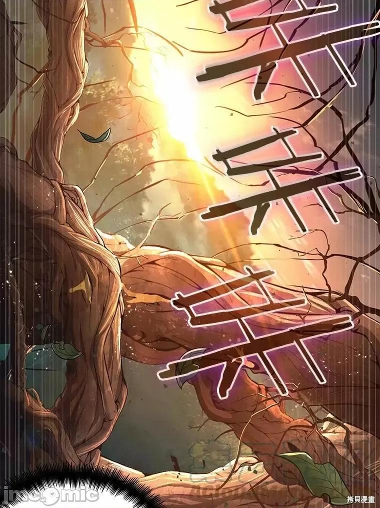 全知读者视角 全知读者视角 第97页