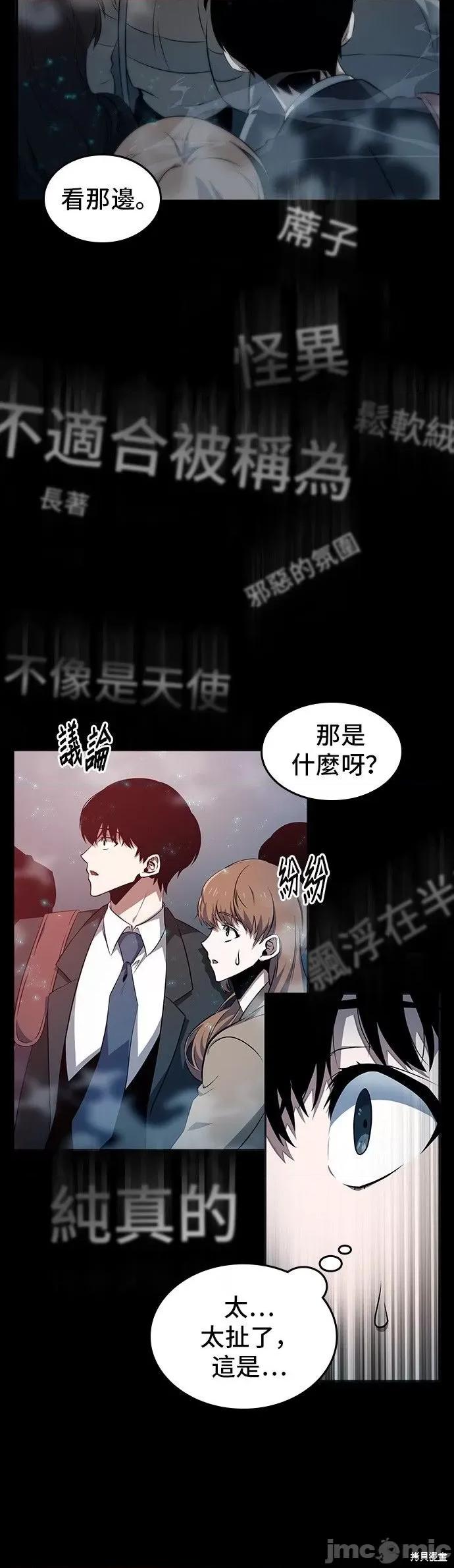 全知读者视角 全知读者视角 第6页
